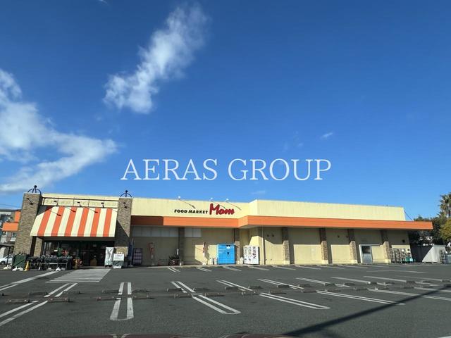 スーパー　フードマーケット マム 湘南みずき店（スーパー）まで1862m