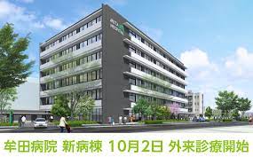 病院　牟田病院（病院）まで1295m