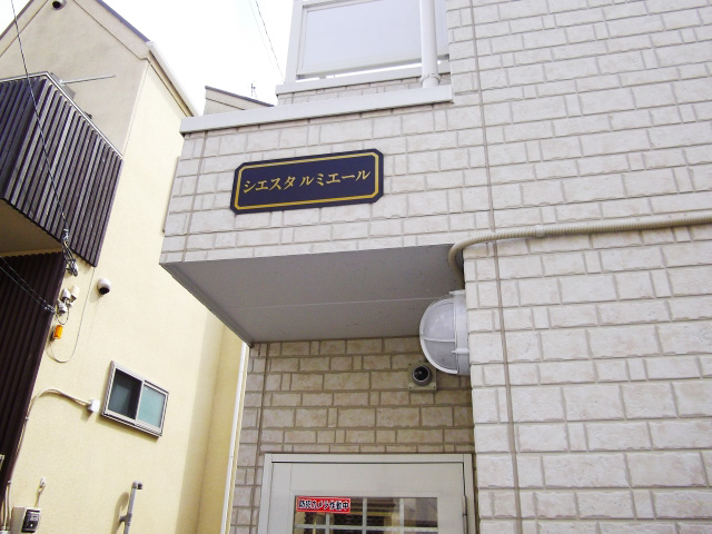 エントランス　エントランス