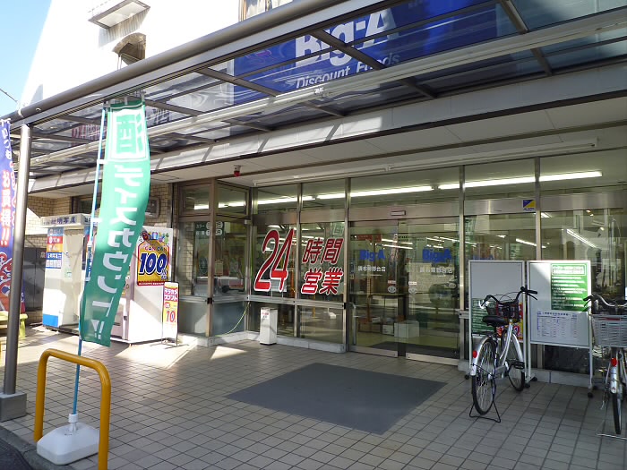 スーパー　ＢＩＧーＡ柴崎店（スーパー）まで550m