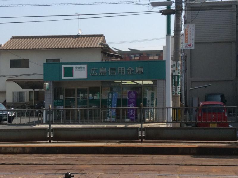 銀行　広島信用金庫宇品支店（銀行）まで757m