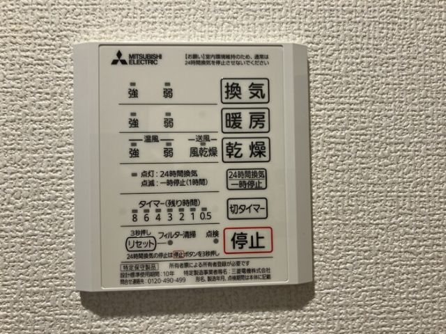 その他設備
