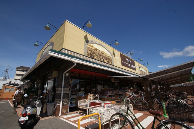 スーパー　ハッピー六原三室戸店（スーパー）まで972m