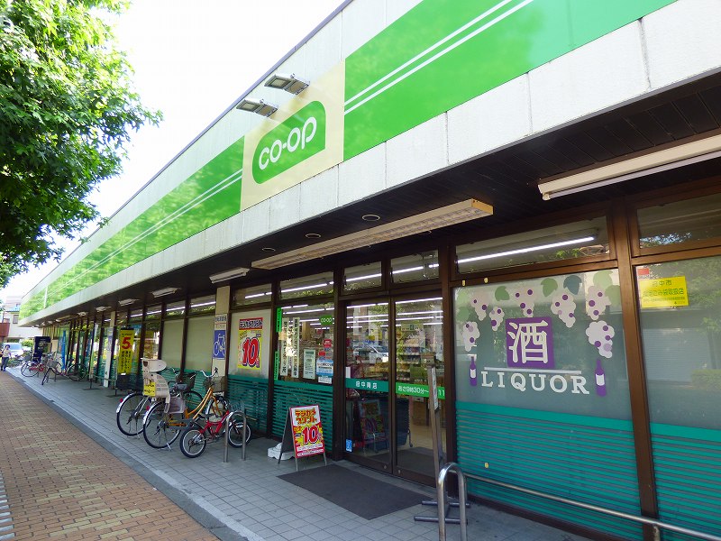 スーパー　ミニコープ府中南店（スーパー）まで356m