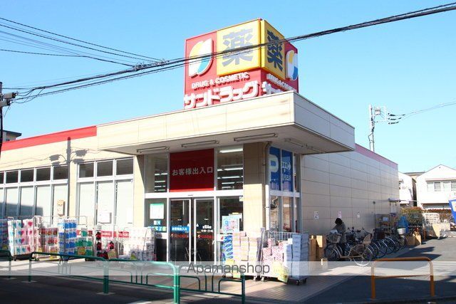 ドラックストア　サンドラッグ今川店（ドラッグストア）まで529m