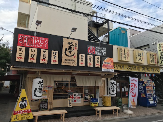 その他　寿司居酒屋や台ずし 新高島平駅前町（その他）まで671m