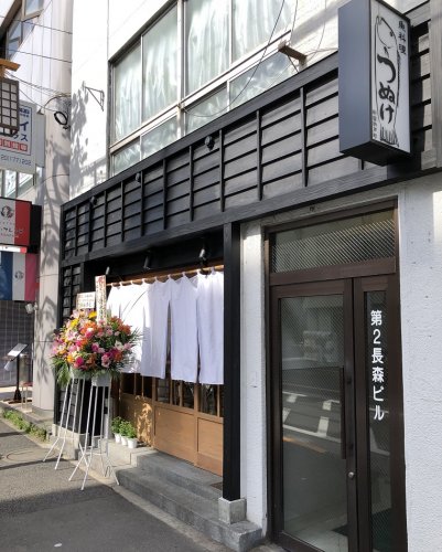 飲食店　つぬけ 神楽坂（飲食店）まで458m
