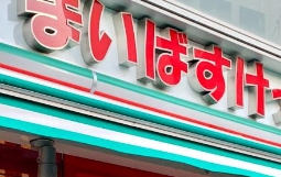 スーパー　まいばすけっと大久保店（スーパー）まで584m