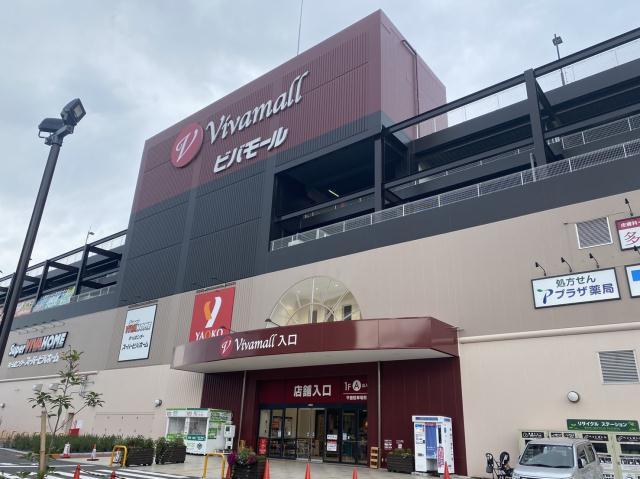 ショッピングセンター　スーパービバホーム 蕨錦町店（ショッピングセンター）まで466m