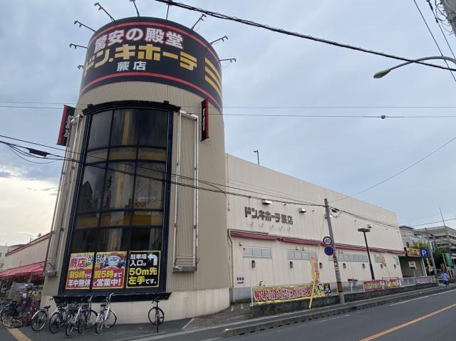 スーパー　ドン・キホーテ　蕨店（スーパー）まで657m