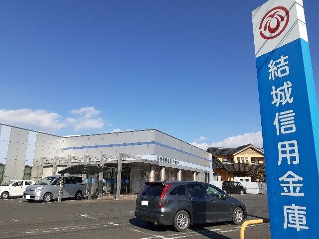 銀行　結城信用金庫関城支店（銀行）まで850m