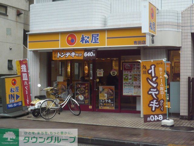 飲食店　松屋深大寺3丁目店（飲食店）まで50m