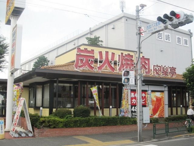 その他　安楽亭（その他）まで395m