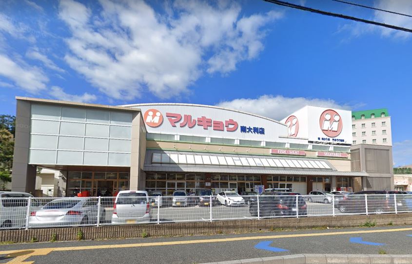 スーパー　マルキョウ 南大利店（スーパー）まで1896m