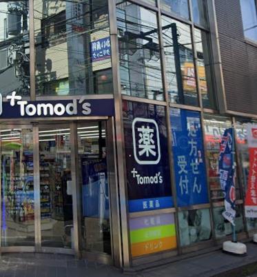 ドラックストア　トモズ日吉店（ドラッグストア）まで456m