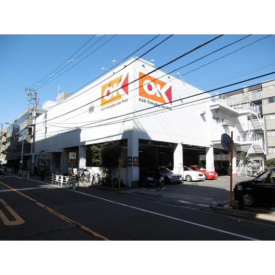 スーパー　オーケー初台店（スーパー）まで660m