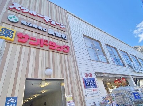 ドラックストア　サンドラッグ池尻店（ドラッグストア）まで736m