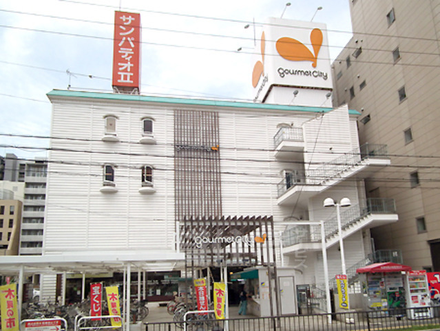 スーパー　ダイエー　江坂公園前店（スーパー）まで245m