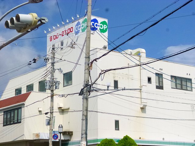 スーパー　コープ山本（スーパー）まで593m