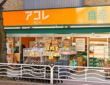 スーパー　アコレ押上3丁目店（スーパー）まで423m