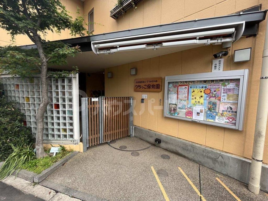 幼稚園・保育園　つちっこ保育園（幼稚園・保育園）まで1510m