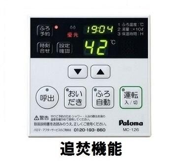 その他設備