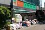 スーパー　ミニコープ要町店（スーパー）まで797m