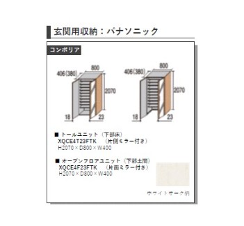 玄関　施工イメージです
