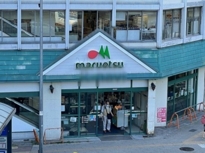 スーパー　マルエツ 東神奈川店（スーパー）まで744m