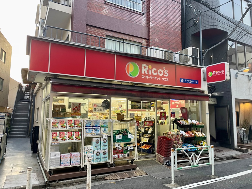 スーパー　リコス千駄ヶ谷1丁目店（スーパー）まで893m