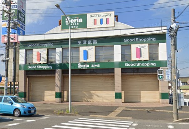 その他　セリア 宝神店（その他）まで6156m