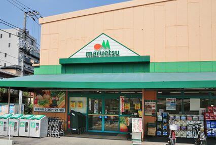 スーパー　マルエツ大森東店（スーパー）まで416m