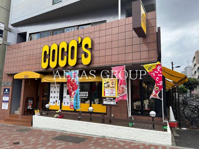 飲食店　ココス 千川店（飲食店）まで478m