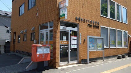 郵便局　札幌北三十八条郵便局（郵便局）まで370m