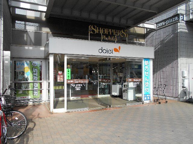 スーパー　イオン海老名店（スーパー）まで282m