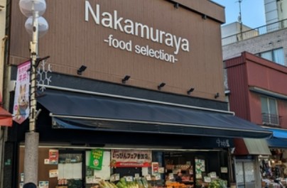 スーパー　スーパー中村屋　平井南口店（スーパー）まで555m