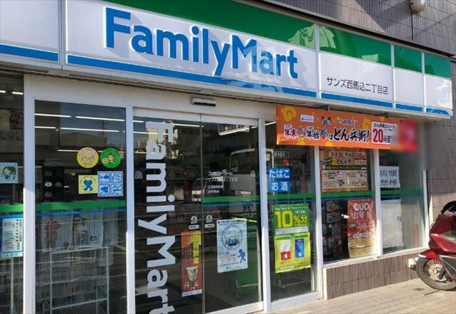 コンビニ　ファミリーマートサンズ西馬込二丁目店（コンビニ）まで284m