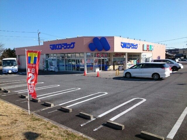 ドラックストア　マルエドラッグ寺尾店（ドラッグストア）まで650m