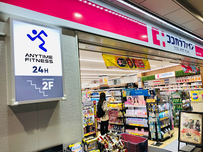 ドラックストア　ココカラファイン 千束通店（ドラッグストア）まで197m