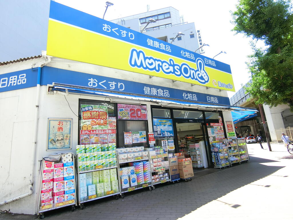 ドラックストア　薬ヒグチ西中島店（ドラッグストア）まで235m