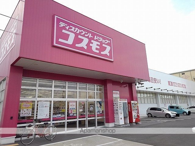 ドラックストア　コスモス南松永店（ドラッグストア）まで350m
