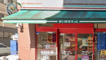 スーパー　まいばすけっと新橋5丁目（スーパー）まで196m