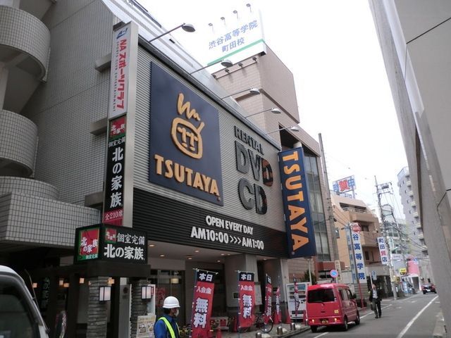 その他　TSUTAYA小田急町田駅北口店（その他）まで731m