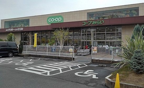 スーパー　コープみらい　コープ南浦和店（スーパー）まで950m