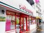 スーパー　まいばすけっと熊野町山手通り店（スーパー）まで370m