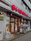 スーパー　まいばすけっと関内駅北店（スーパー）まで102m