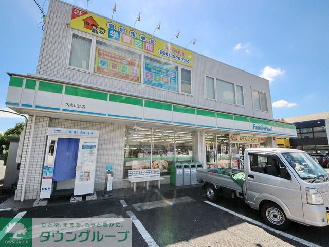 コンビニ　ファミリーマート久米川辻店（コンビニ）まで350m