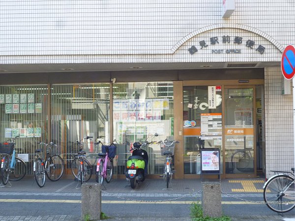 郵便局　鶴見駅前郵便局（郵便局）まで270m