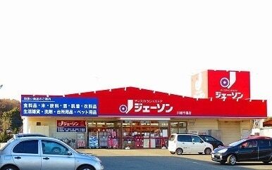 その他　ジェーソン川越今福店（その他）まで300m