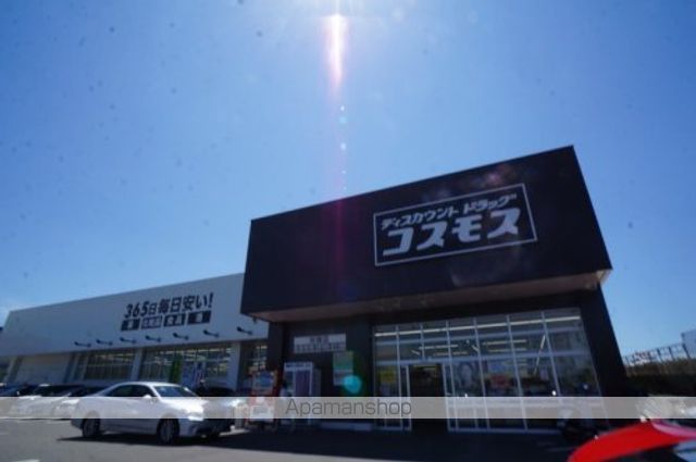ドラックストア　ドラッグストアコスモス　秋篠店（ドラッグストア）まで258m
